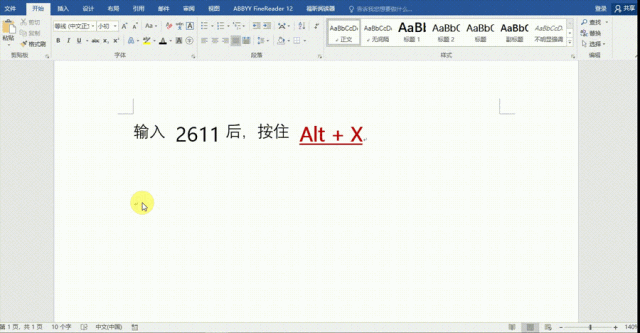 Word里的對√ 和 錯× 怎么打出來的？