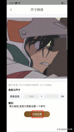 在手機上圖片如何修改尺寸？學會這招，輕松修改圖片尺寸