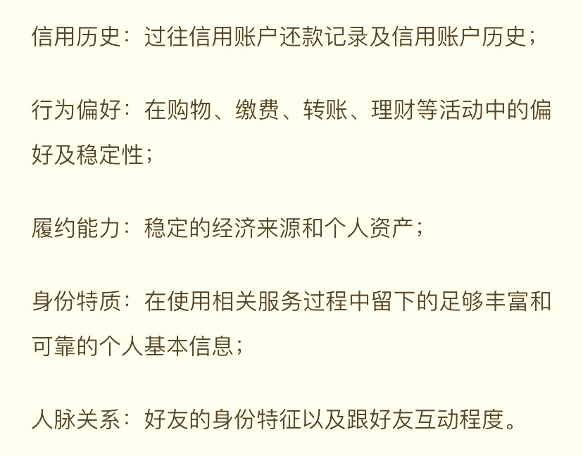 9大方法助你提高芝麻信用分！3個雷區一定要避免！常見問題解答