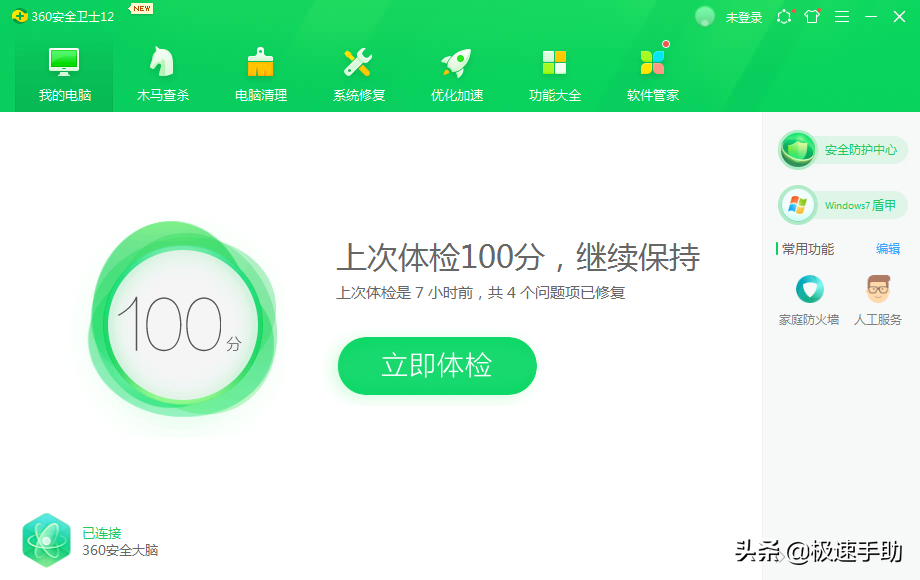 電腦上裝火絨安全和360軟件哪個好？兩者區別一文即可了解