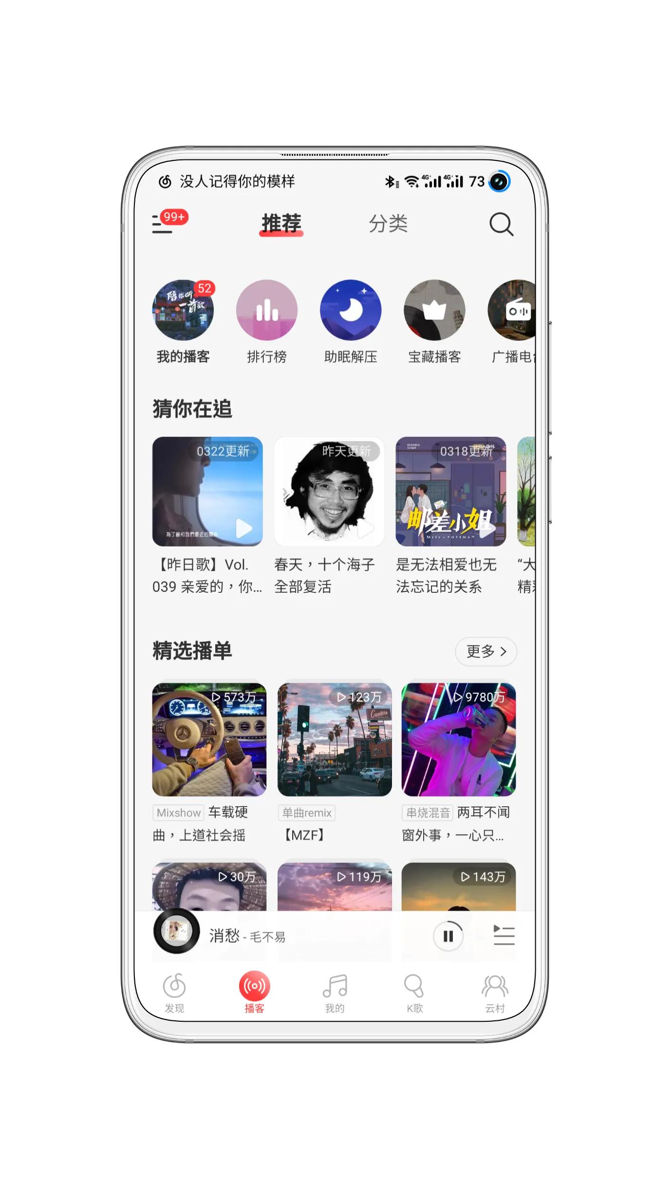 國內四款音樂軟件全方面對比
