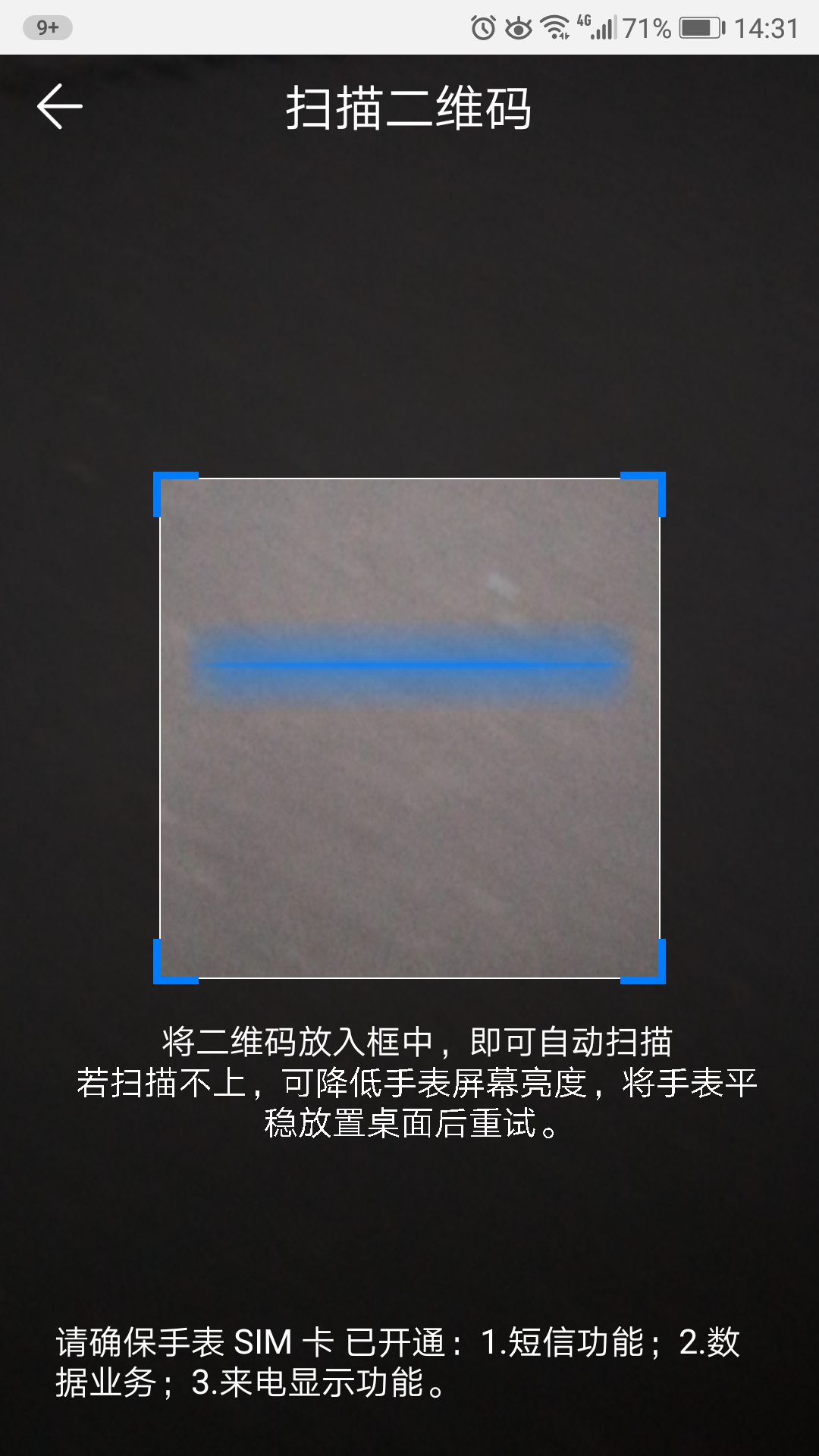 華為兒童手表3首次使用如何與家長的手機配對？