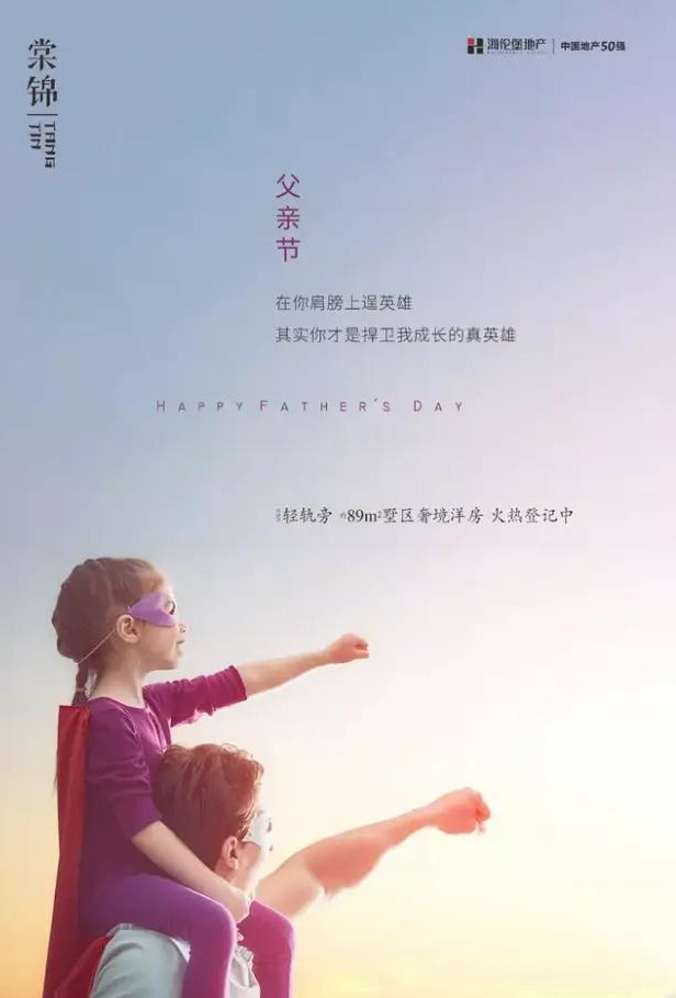 55句父親節走心文案靈感，太實用了