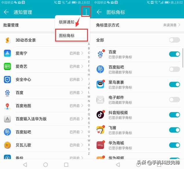 手機總是出現推送消息？這兩個功能得關閉，使用起來才會更加舒心