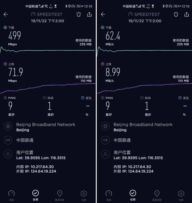 三千檔雙模5G標桿 榮耀V30 Pro全面評測