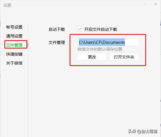電腦微信文件過期或被清理怎么辦？
