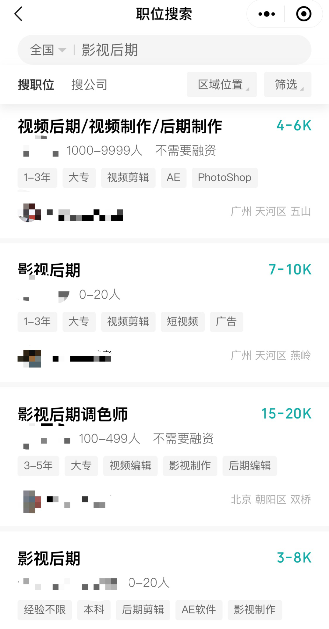 影視后期培訓班的財富密碼：學員靠購課就能買未來？