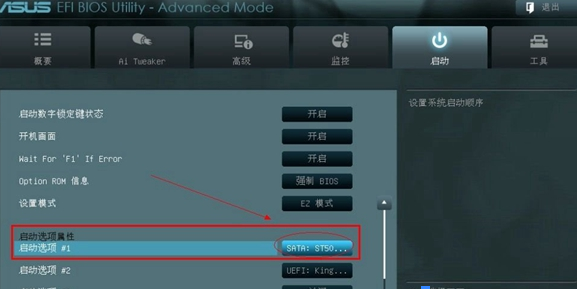華碩主板怎么設置u盤啟動