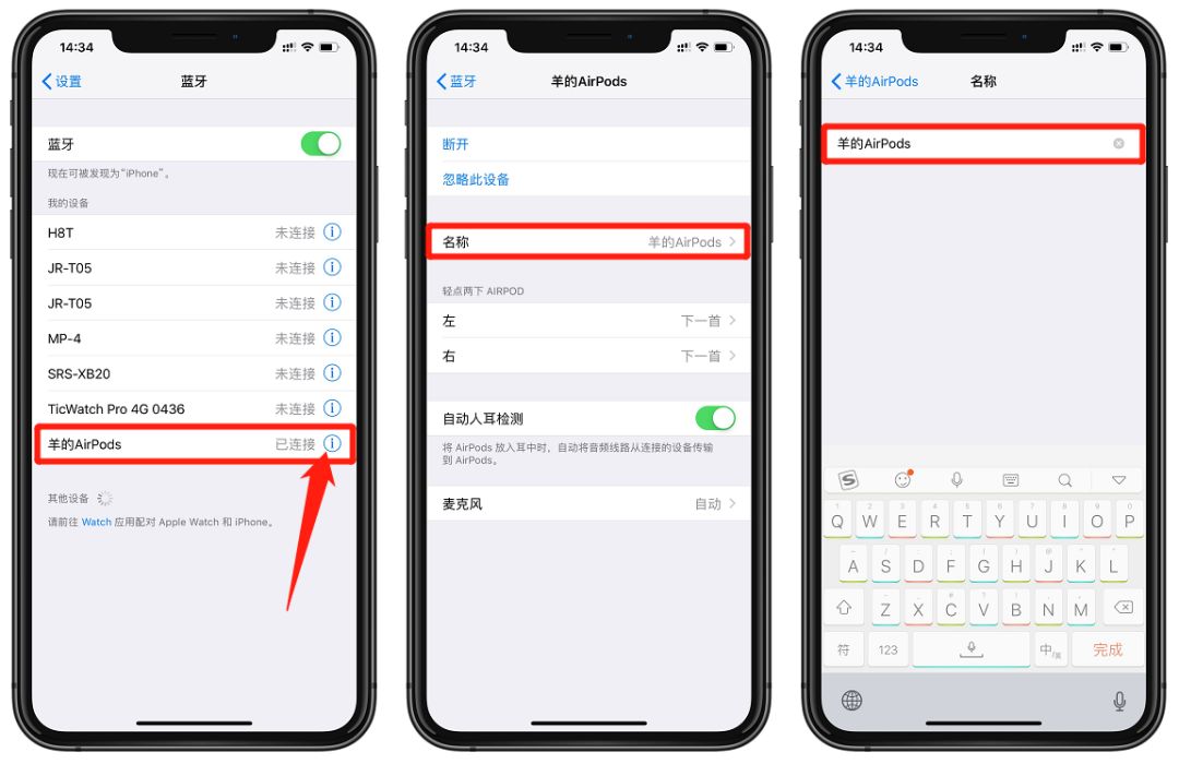AirPods 5個使用小技巧
