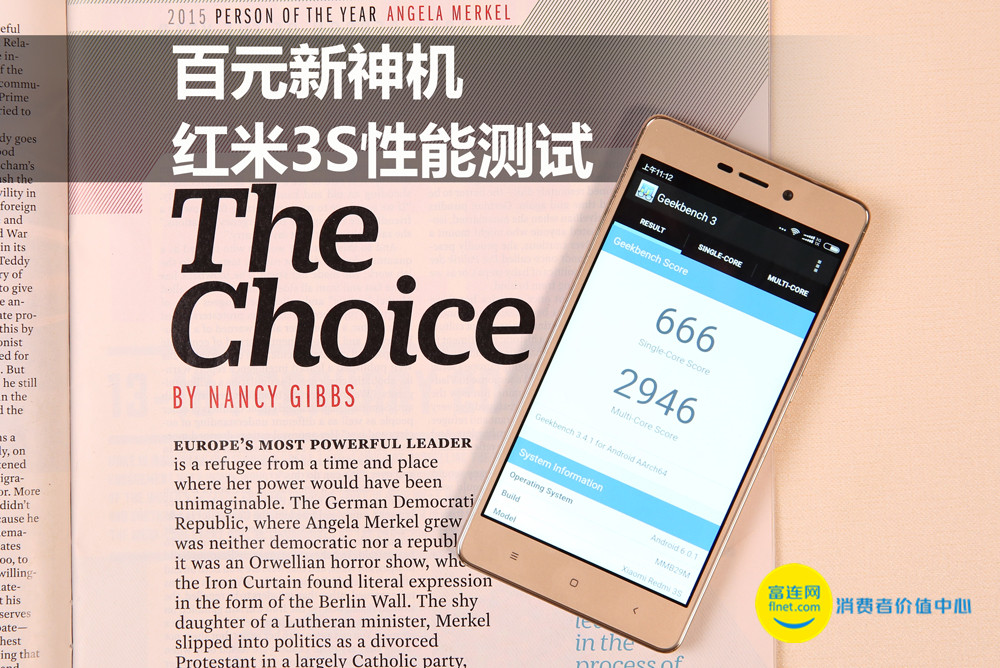百元級新神機 紅米3S性能測試