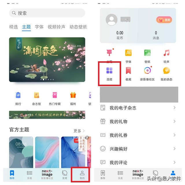 華為手機如何自定義APP圖標，方法超簡單！