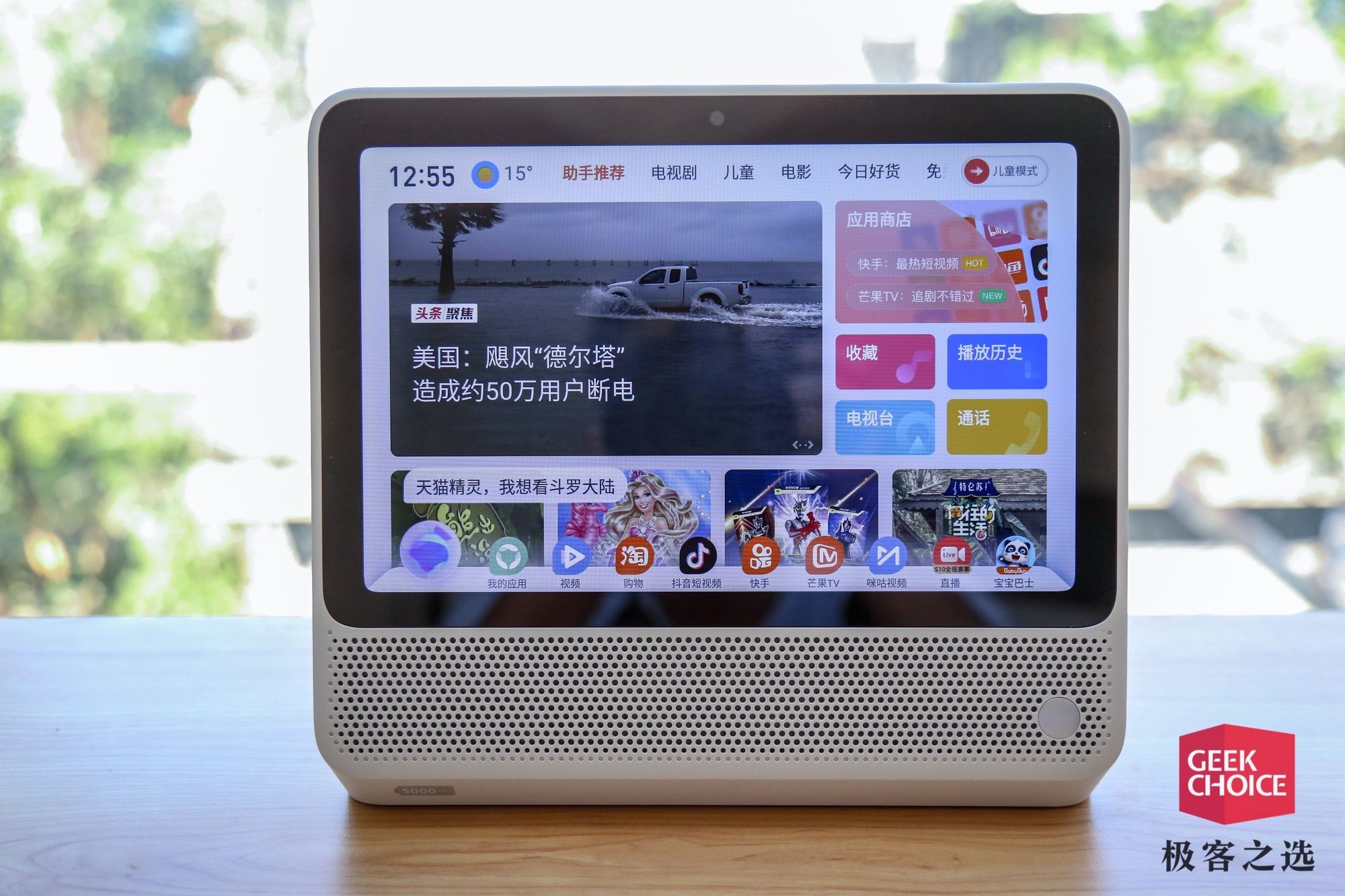 天貓精靈CC10電池版體驗：只賣799元的「平板電腦」