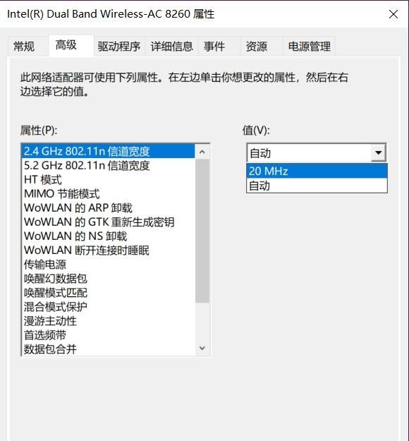 電腦連接WiFi容易斷線或速度慢怎么回事 教你怎么解決