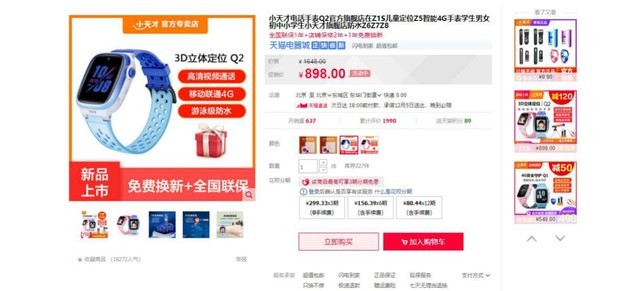 父母選購有技巧 5款市售熱銷兒童智能手表誰更出色？