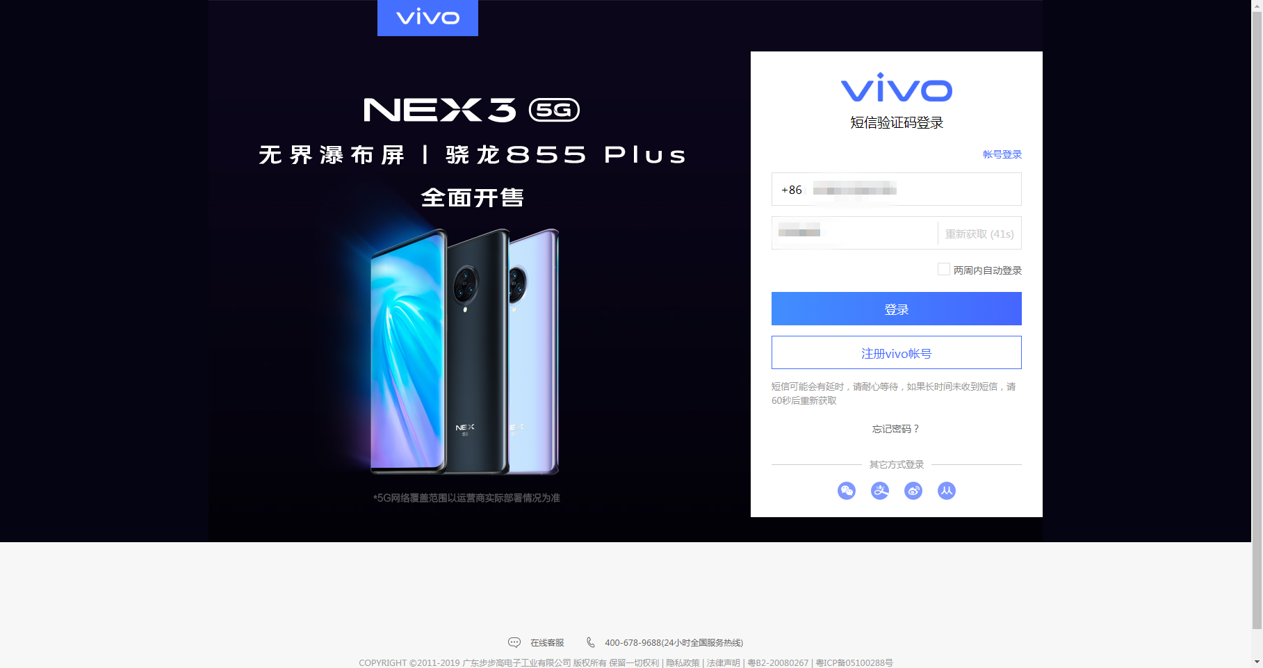 vivo手機丟失怎么辦？別慌！“查找手機”功能幫你找回愛機