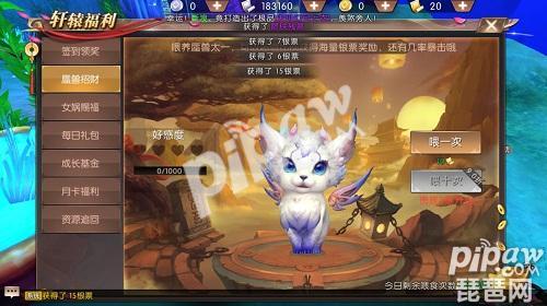 軒轅傳奇手游銀票怎么賺的快 銀票獲得方式