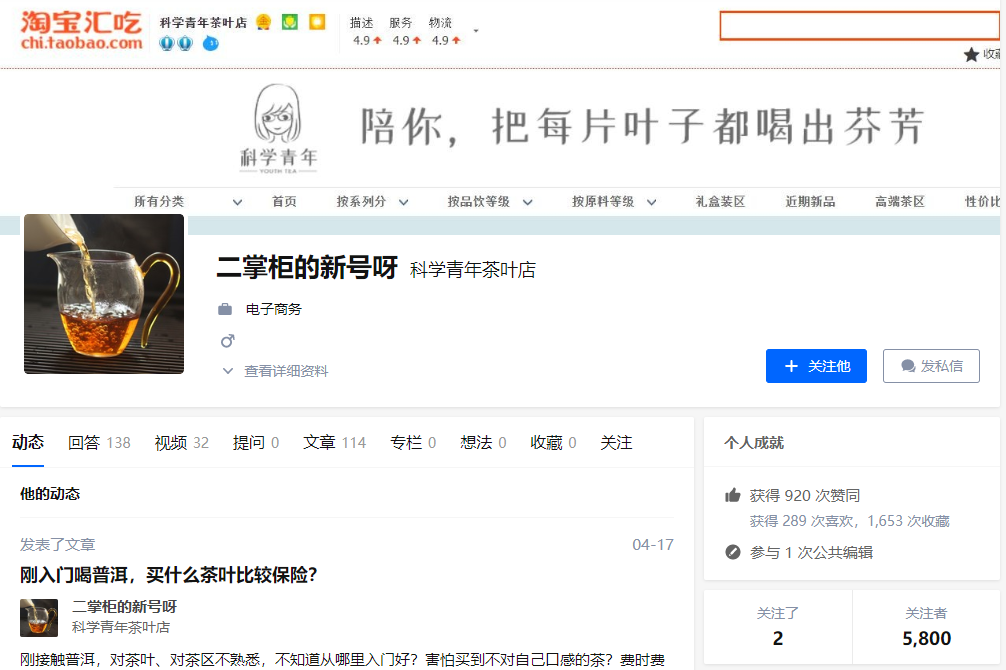 茶葉如何尋找所需用戶引流？