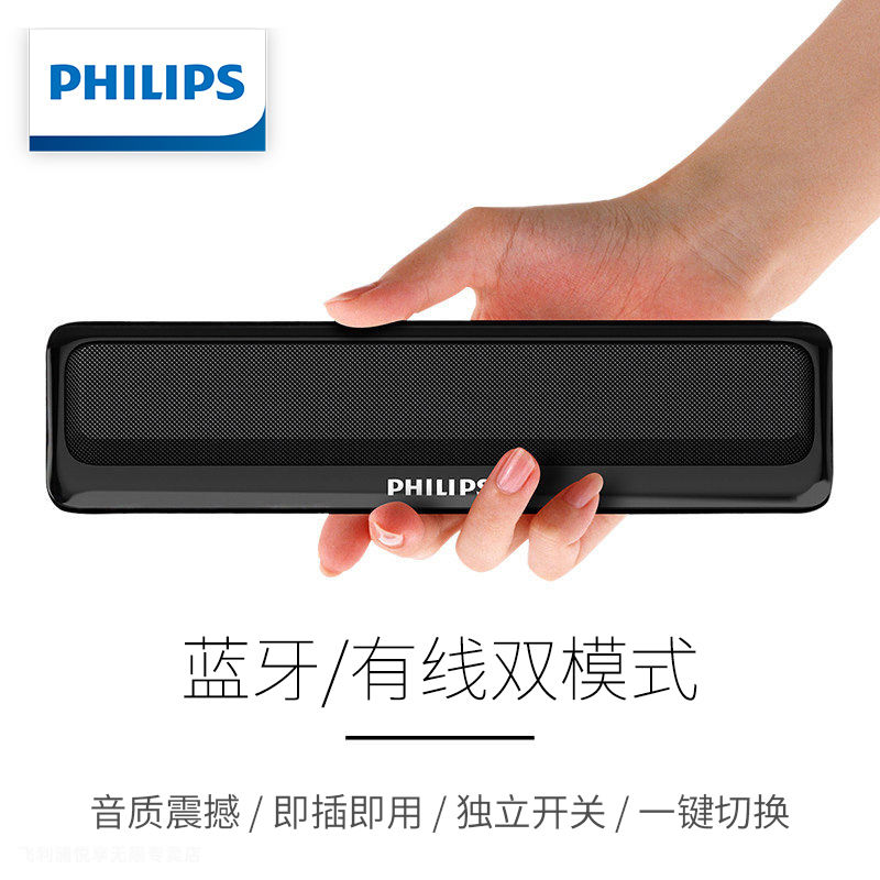 Philips/飛利浦SPA2100筆記本電腦音響桌面藍牙小音箱臺式家用便攜迷你低音炮有線USB供電長條有源喇叭3D環繞