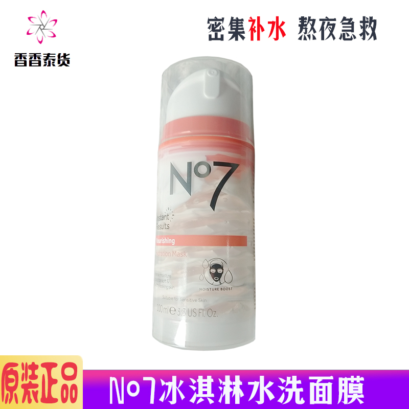 泰國N7冰淇淋睡眠面膜女免洗激凌涂抹補水保提亮膚色收縮毛孔緊致