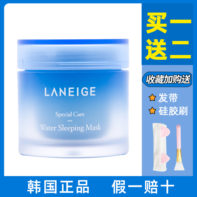 韓國正品Laneige蘭芝睡眠面膜100ml夜間修護鎖水免洗補水保濕新款