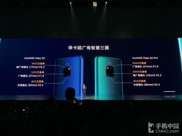 華為Mate20系列國內發布：最低3999元起