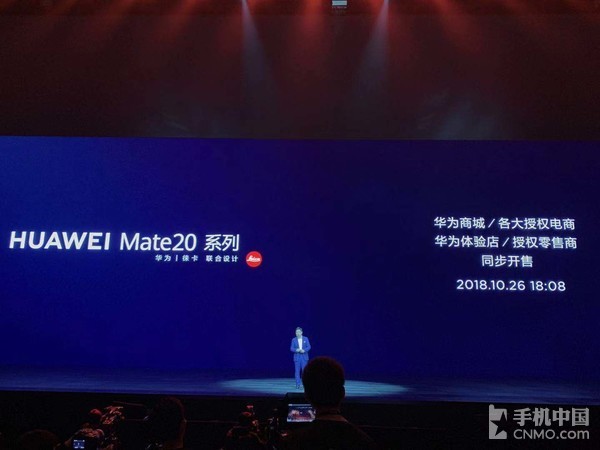 華為Mate20系列國內發布：最低3999元起