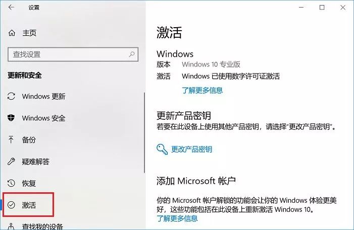 Win10激活失效如何再次激活？解決教程來了
