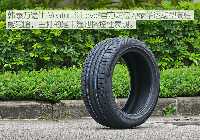 全民運動 測試韓泰萬途仕 Ventus S1 evo2