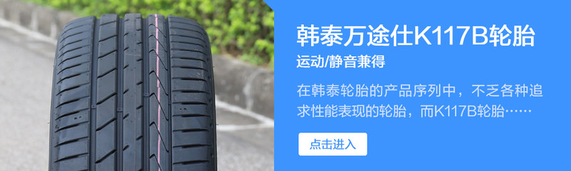 全民運動 測試韓泰萬途仕 Ventus S1 evo2