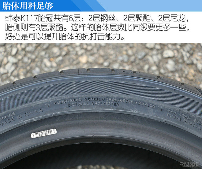 全民運動 測試韓泰萬途仕 Ventus S1 evo2