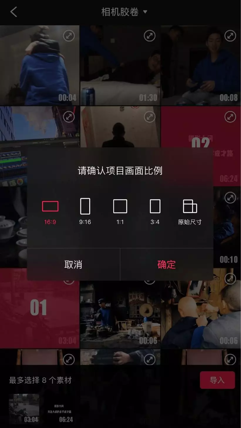 剪視頻一點都不難 8款超實用剪輯App全方位評測