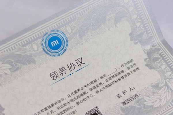 小愛同學怎么用