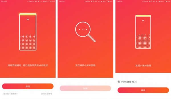 小愛同學怎么用
