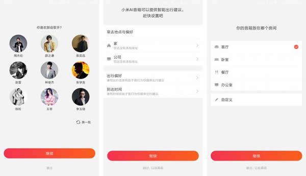 小愛同學怎么用