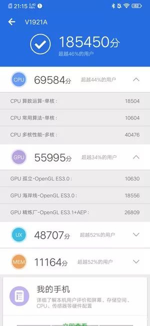 vivo Z5新機評測：屬性均衡的拍照神器