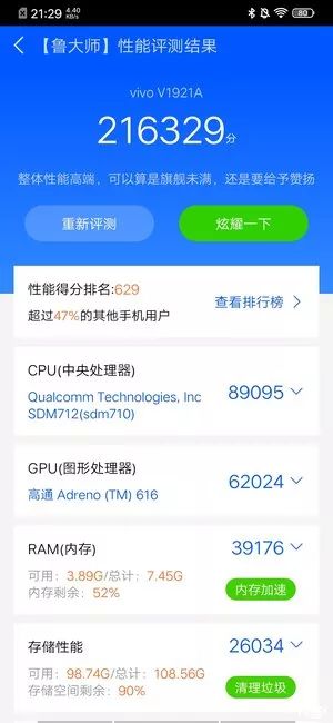 vivo Z5新機評測：屬性均衡的拍照神器