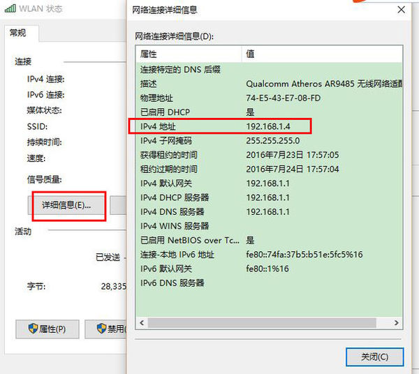 惠普打印機無線連接
