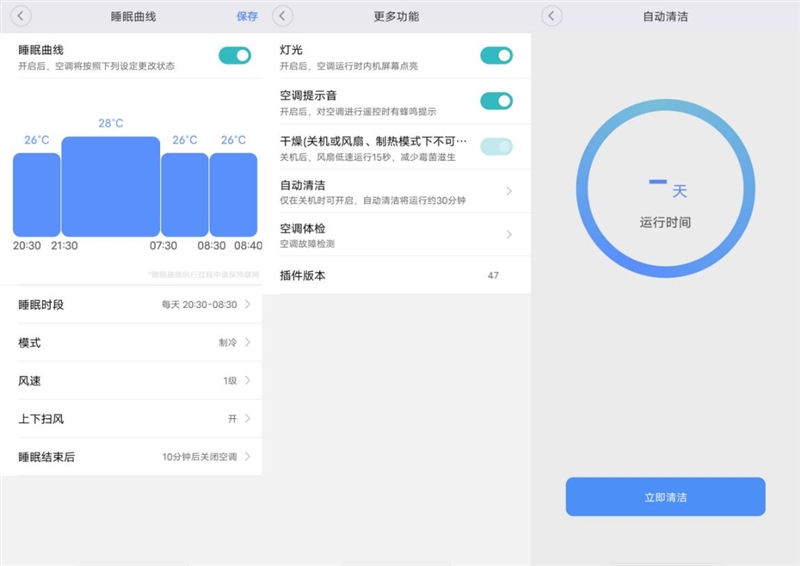 躺在沙發感受自然風！小米立式柔風空調評測：小愛在手 隨心所欲