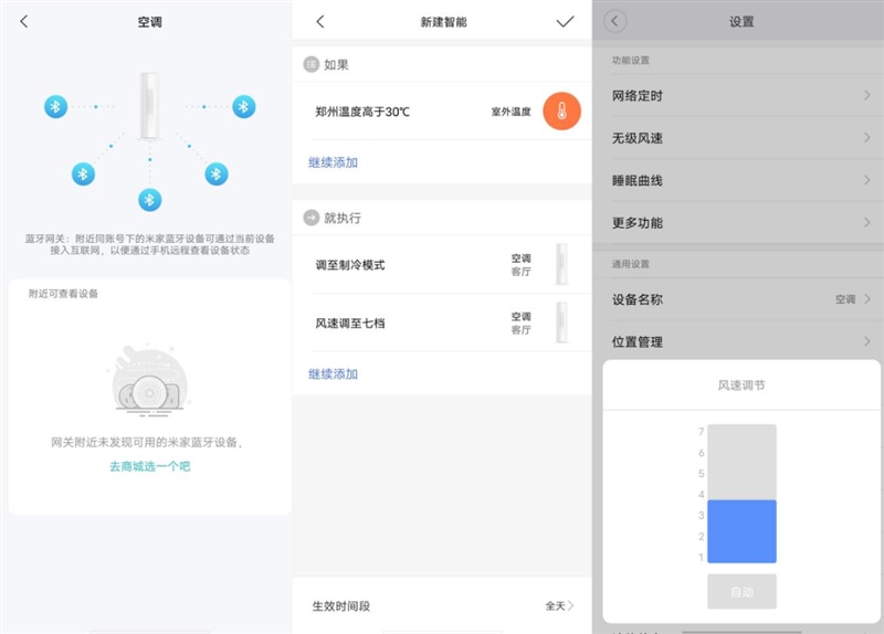 躺在沙發感受自然風！小米立式柔風空調評測：小愛在手 隨心所欲