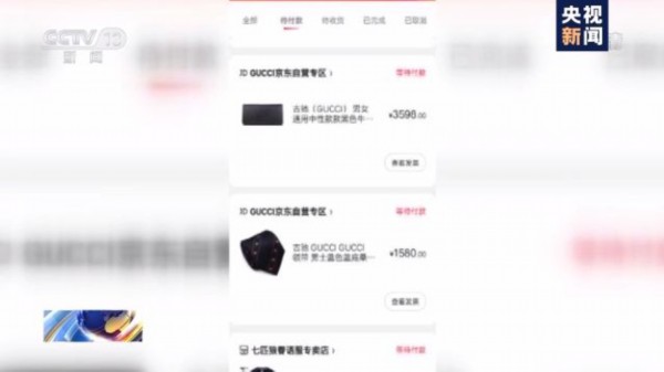 刷單兼職騙局：動動手指就賺錢？“刷單兼職”靠譜嗎？
