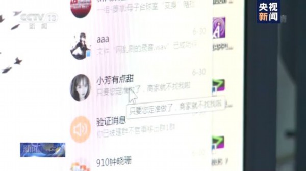 刷單兼職騙局：動動手指就賺錢？“刷單兼職”靠譜嗎？