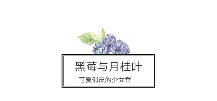 聞過就忘不掉的祖瑪瓏香水，一次過擁有5款！高級感爆棚，自用送人都不踩雷
