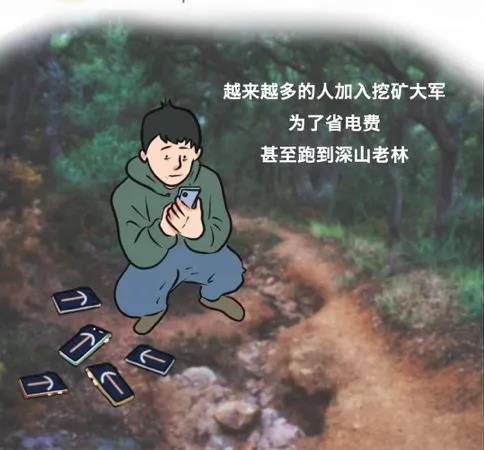 比特幣“瘋”了！科普：比特幣是啥？挖礦是什么意思？普通人如何投資？