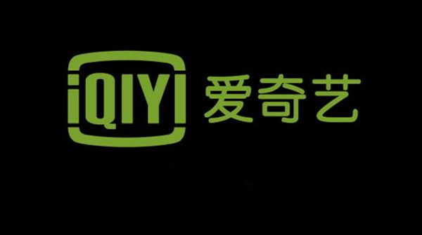 3歲用戶也能開愛奇藝學生VIP？內容和黃金VIP相同