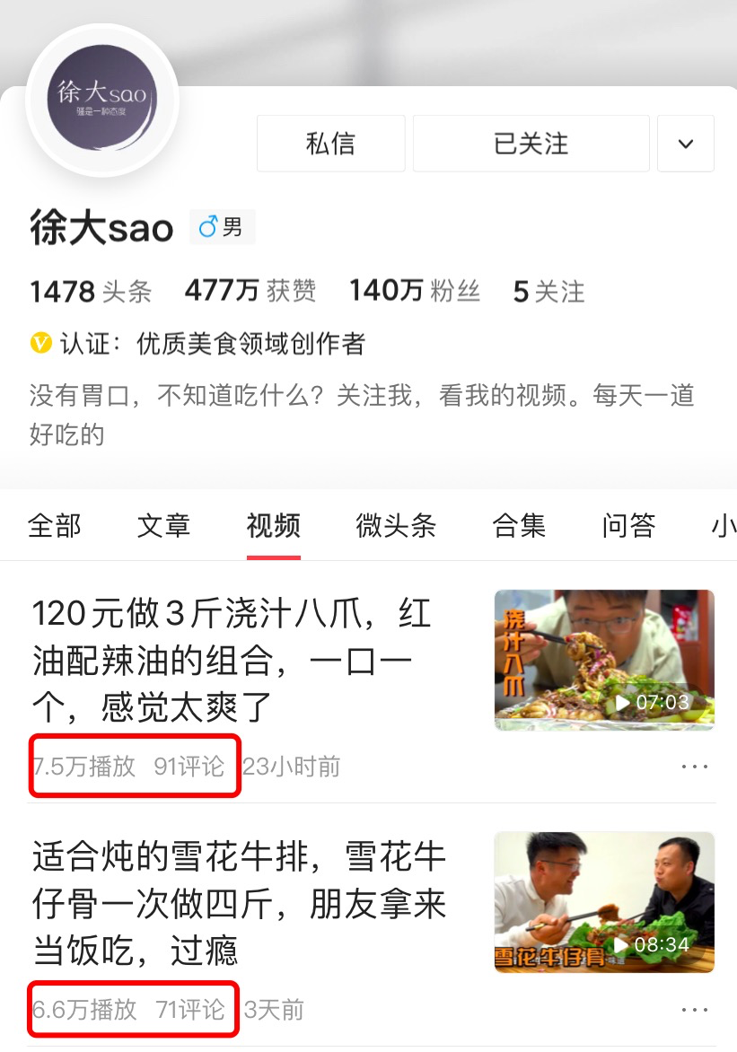 頭條、抖音后，誰是字節跳動的新增長極？