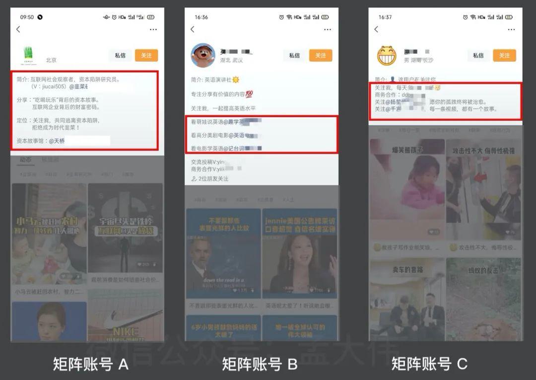 視頻號的“提到”功能，如何高效引流