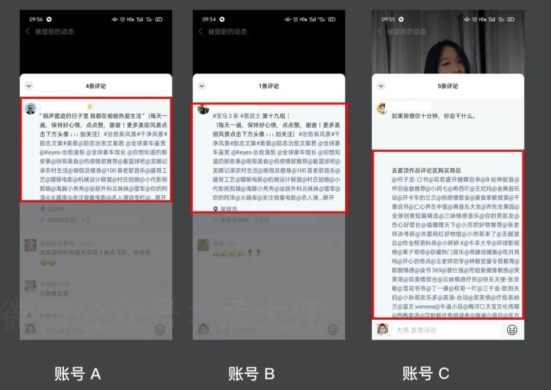 視頻號的“提到”功能，如何高效引流