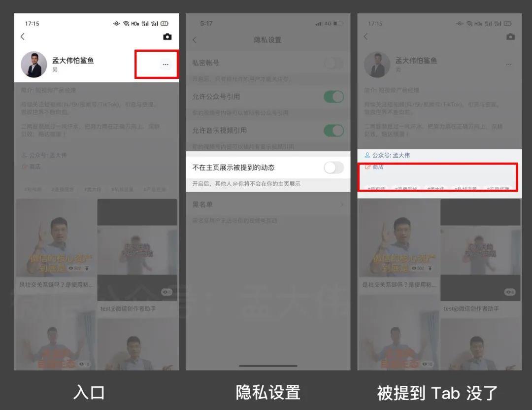 視頻號的“提到”功能，如何高效引流