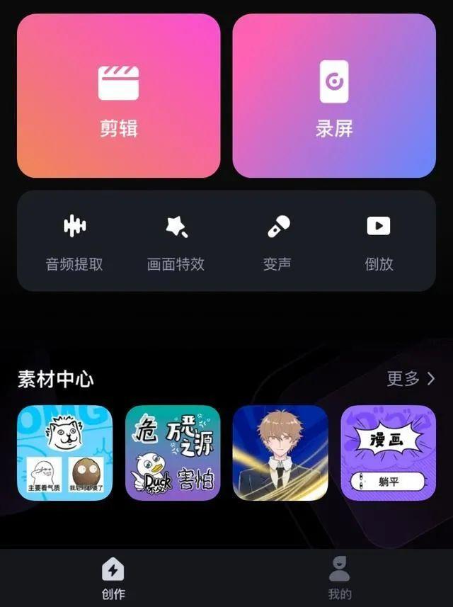 短視頻大廠，瞄準傻瓜版“Pr”