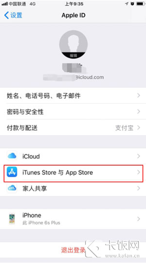 蘋果自動續費如何關閉 在哪怎么取消app內購自動續費
